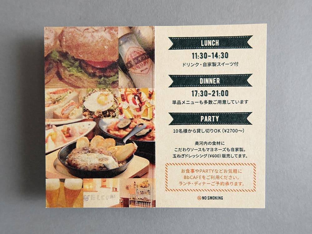 北摂ショップカードデザイン_吹田市江坂のデザイン事務所