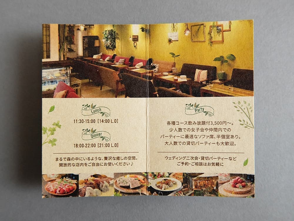 ショップカードデザイン