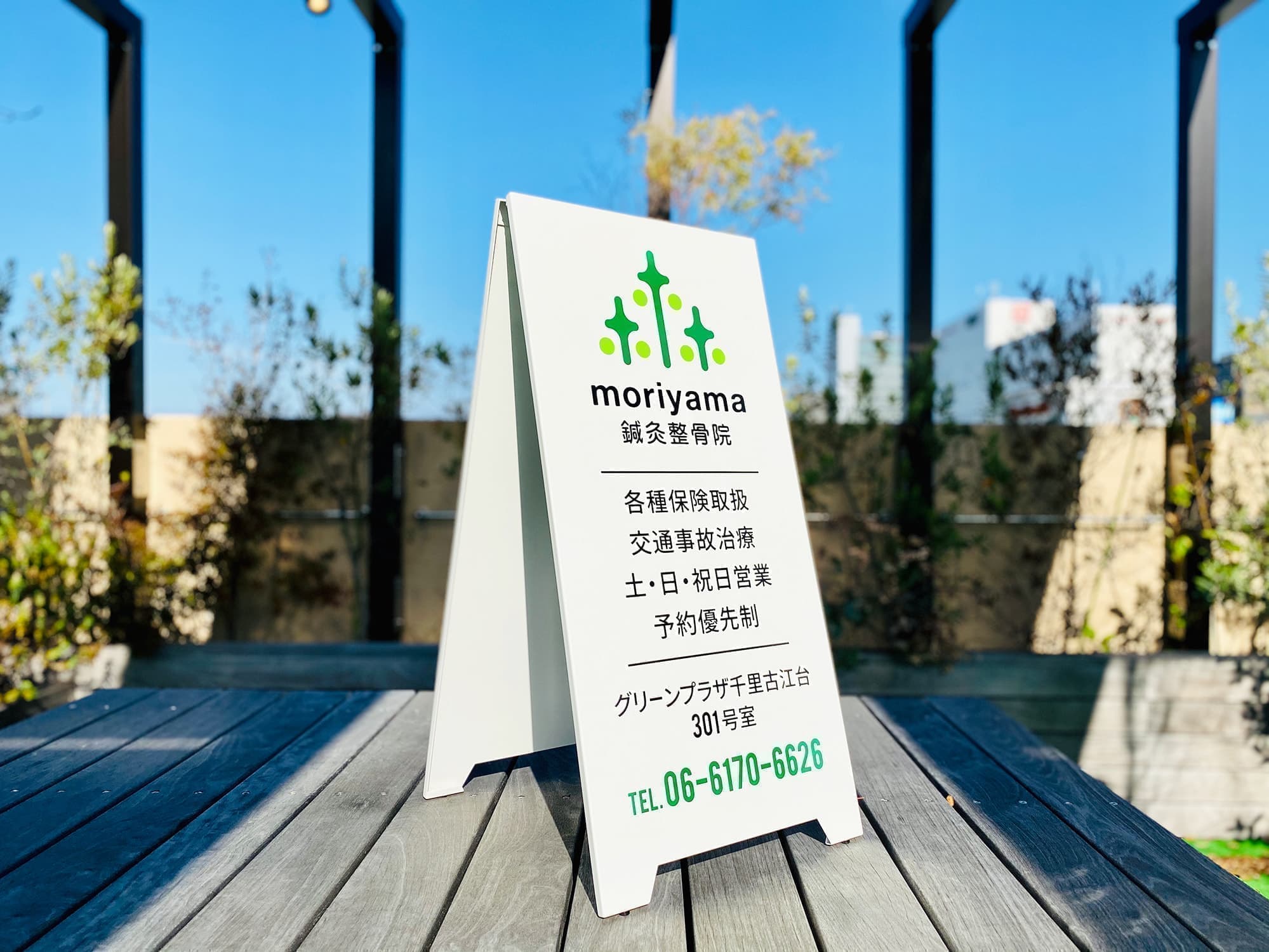 北摂看板・サインデザイン_吹田市江坂のデザイン事務所