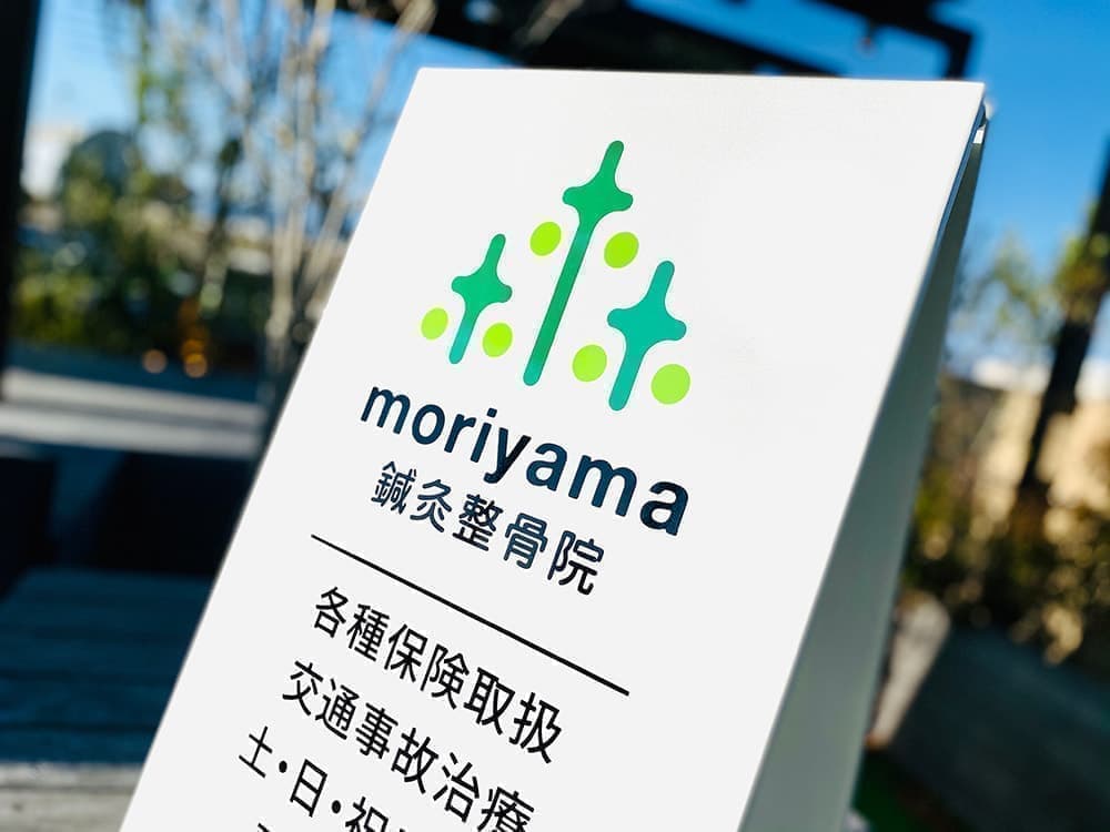 北摂看板・サインデザイン_吹田市江坂のデザイン事務所