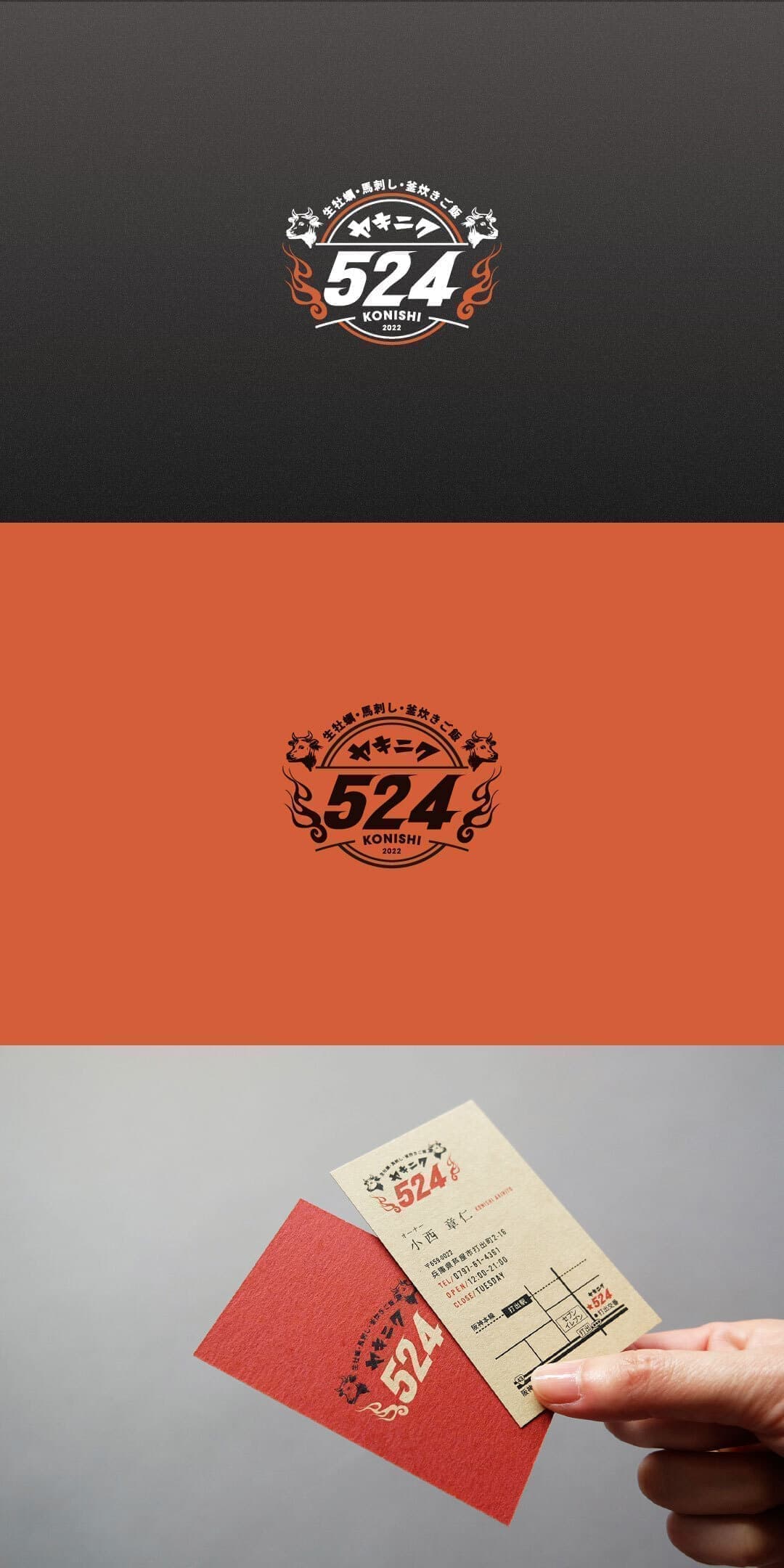 北摂ロゴマークデザイン_吹田市江坂のデザイン事務所