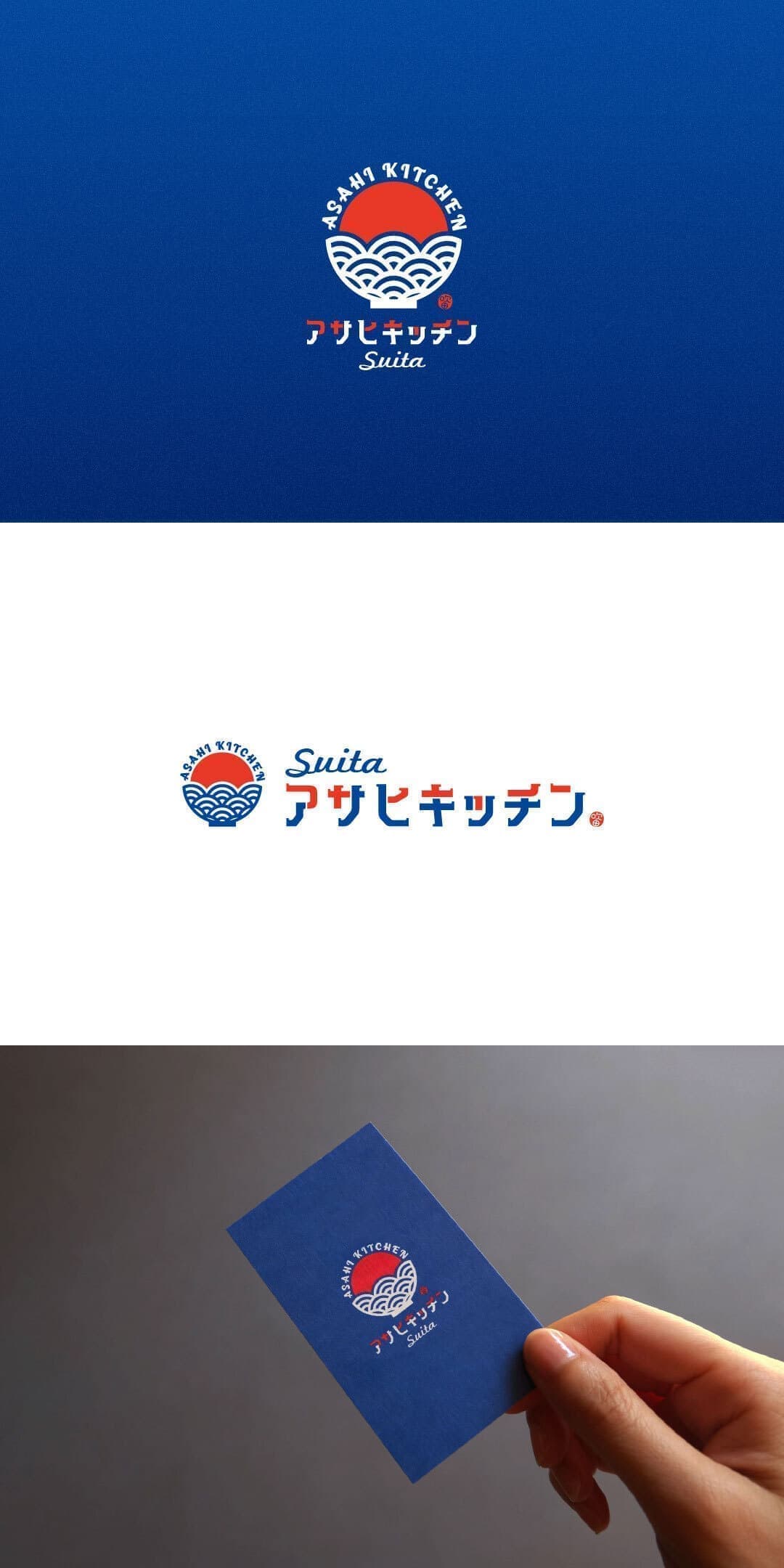吹田アサヒキッチンロゴマークデザイン／北摂のデザイン事務所ラフデザイン