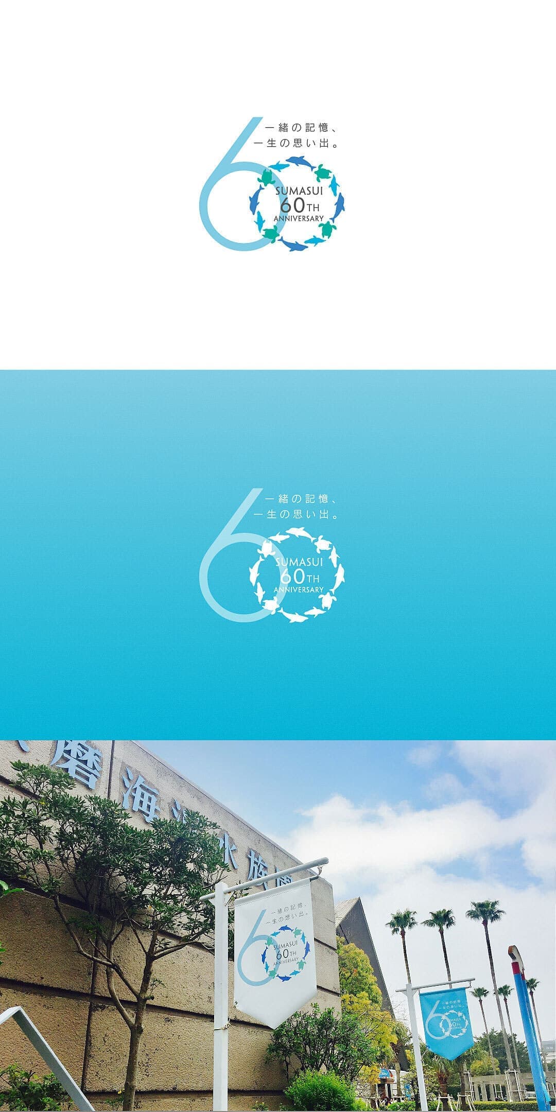 吹田市ロゴマークデザイン_北摂・江坂のデザイン事務所