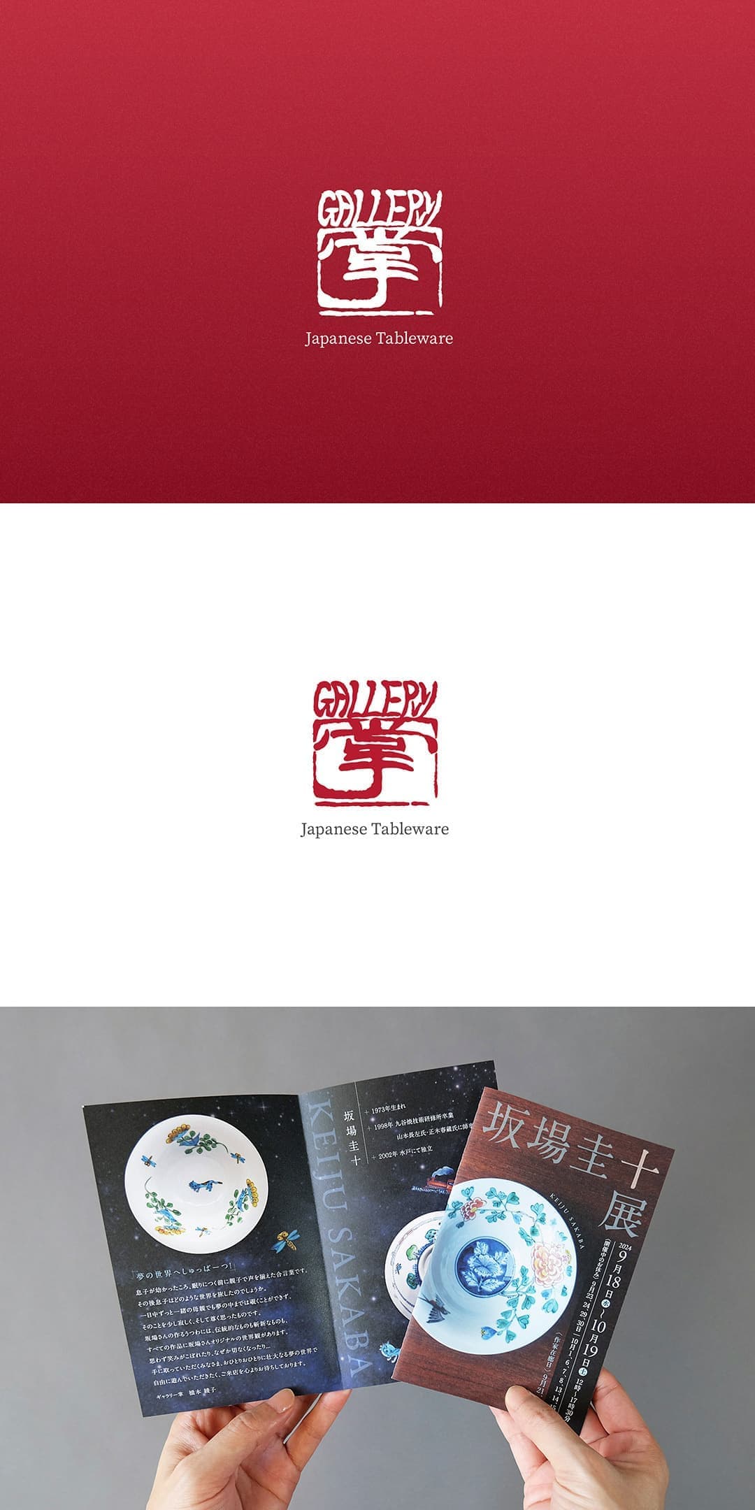 北摂ロゴマークデザイン_吹田市江坂のデザイン事務所